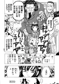 [Gorgeous Takarada] Alice Breaker