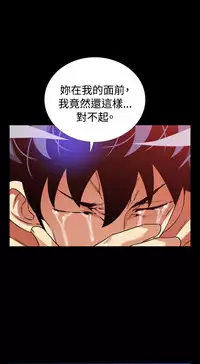 Love Parameter 恋爱辅助器 101-111 [Chinese]中文