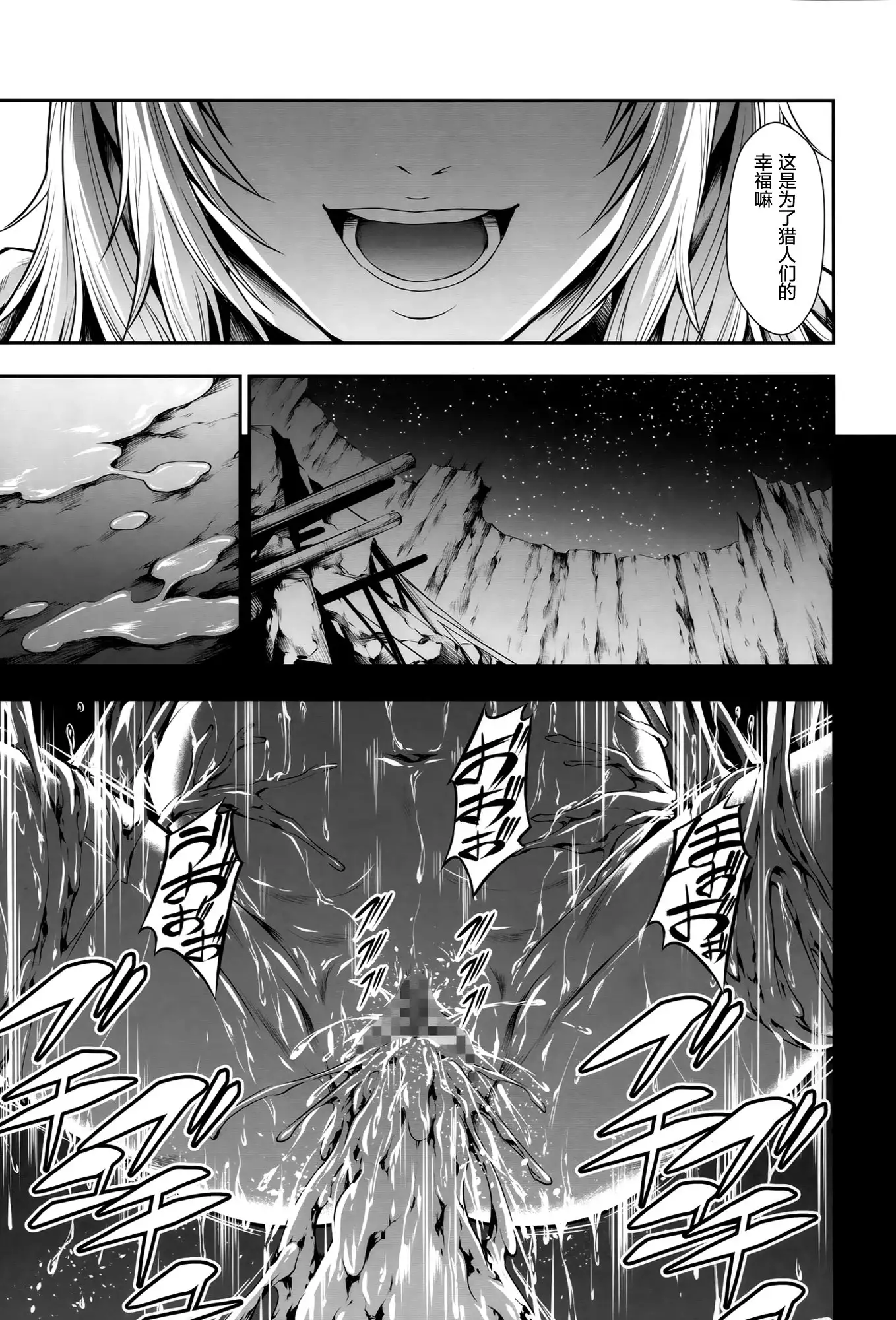 Pair Hunter no Seitai vol.2-3