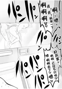 [Studio The DEVIL (Souryuu)] Kurobuchi Megane no Katei Kyoushi [Chinese] [lolipoi汉化组]