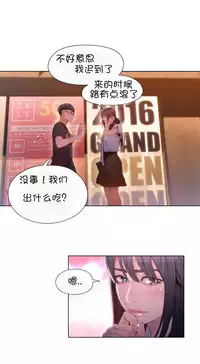 [Bak Hyeong Jun] Sweet Guy Ch.63-75 (Chinese)