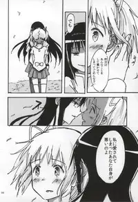 (C86) [Punyanica (Watanabe Ignica)] RIBBON (Puella Magi Madoka Magica)