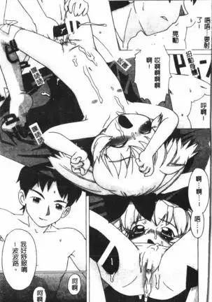 Naru Hina Plus 1