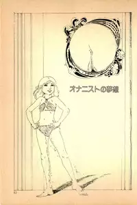 [Uchiyama Aki] Kimamana Yousei