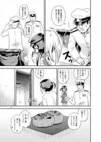 (Houraigekisen! Yo-i! 29Senme) [Tsuki to Koori no (Futatsuki Hisame)] Okinami no Kokoro-uchi (Kantai Collection -KanColle-)