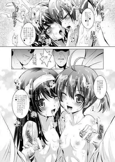 Mousou Mini Theater 32