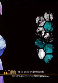 (C85) [SHIS (Z-Ton) ] THE ABYSS (Kantai Collection -KanColle-)