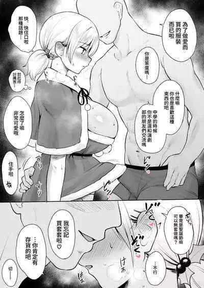 Shinyu no Imouto Sei no 6-jikan Hen