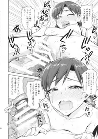 (C85) [PLANT (Tsurui)] Chihaya to Ne-Shougatsu (THE IDOLM@STER)