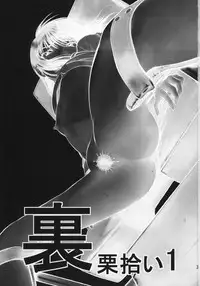 (C78) [RPG COMPANY 2 (Yoriu Mushi)] Ura Kuri Hiroi 1