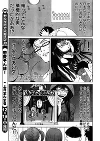 Young Champion Retsu Vol.03