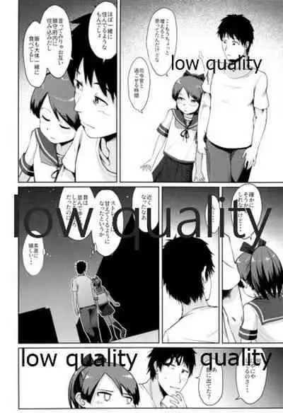 Shikinami Night Walk