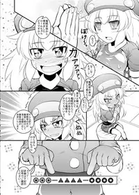 [Coffee Chaduke (Genjirou)] Roll-chan Sleep! (Rockman Dash) [Digital]