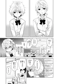 [Shiina] Noraneko Shoujo to no Kurashikata Ch. 1-20