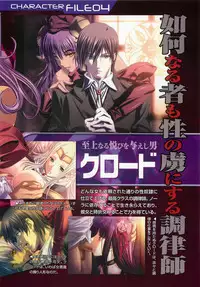 [Anthology] Torikono Hime ~Inma no Chouritsu~ EX