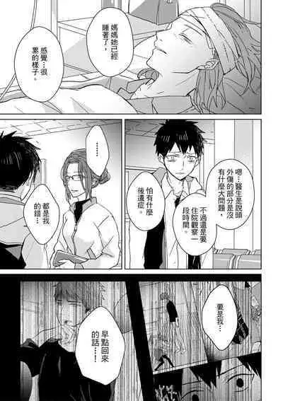 The Monster of Memory Vol.1-Vol.3