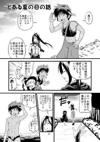 [Side:M (Miyamoto Ikusa)] Brave Kingdom Bangaihen [Digital]