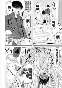 [Yokoyama Michiru] Haha ga Hakui o Nugu toki 5 [Chinese] [月之废墟汉化] [Digital]