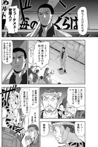 [Sano Takayoshi] Idol no Oheya chapters ch. 1-20