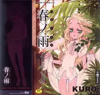 [KURO] Haru no Ame -Spring Drops-