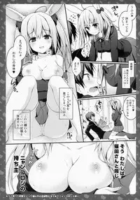 (CSP6) [KINOKONOMI (konomi)] Nyancology 4 -Usami-san To Himitsu no Hokenshitsu-