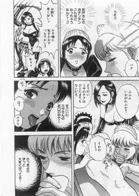 [Hidemaru] Ai no Muchi