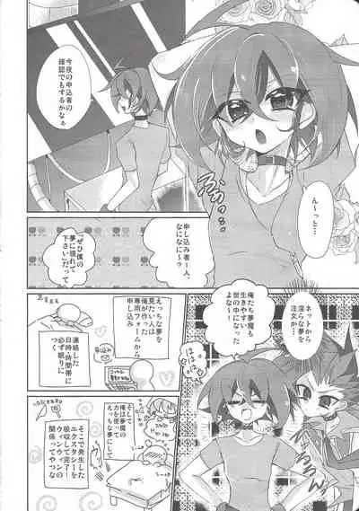 Yumemiru Yoru ni Ai Mashou