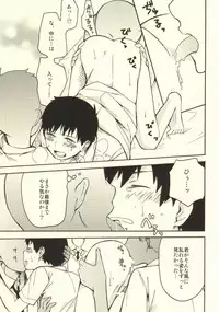 [Koi mushi (mogu)] Mitsubachi (Ao no Exorcist)