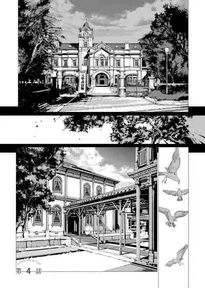 [Endou Okito] Otohime Diver | 乙姬潛水士 [Chinese] [Digital]