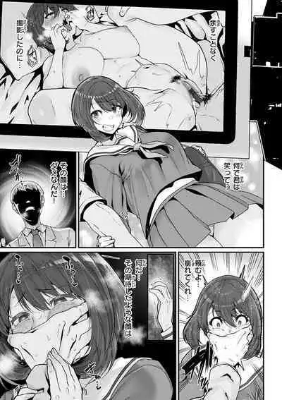 [Henkuma] Sweet Hole [Digital]