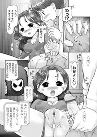 [Nekonomori Maririn] GM Ch8 [Digital]