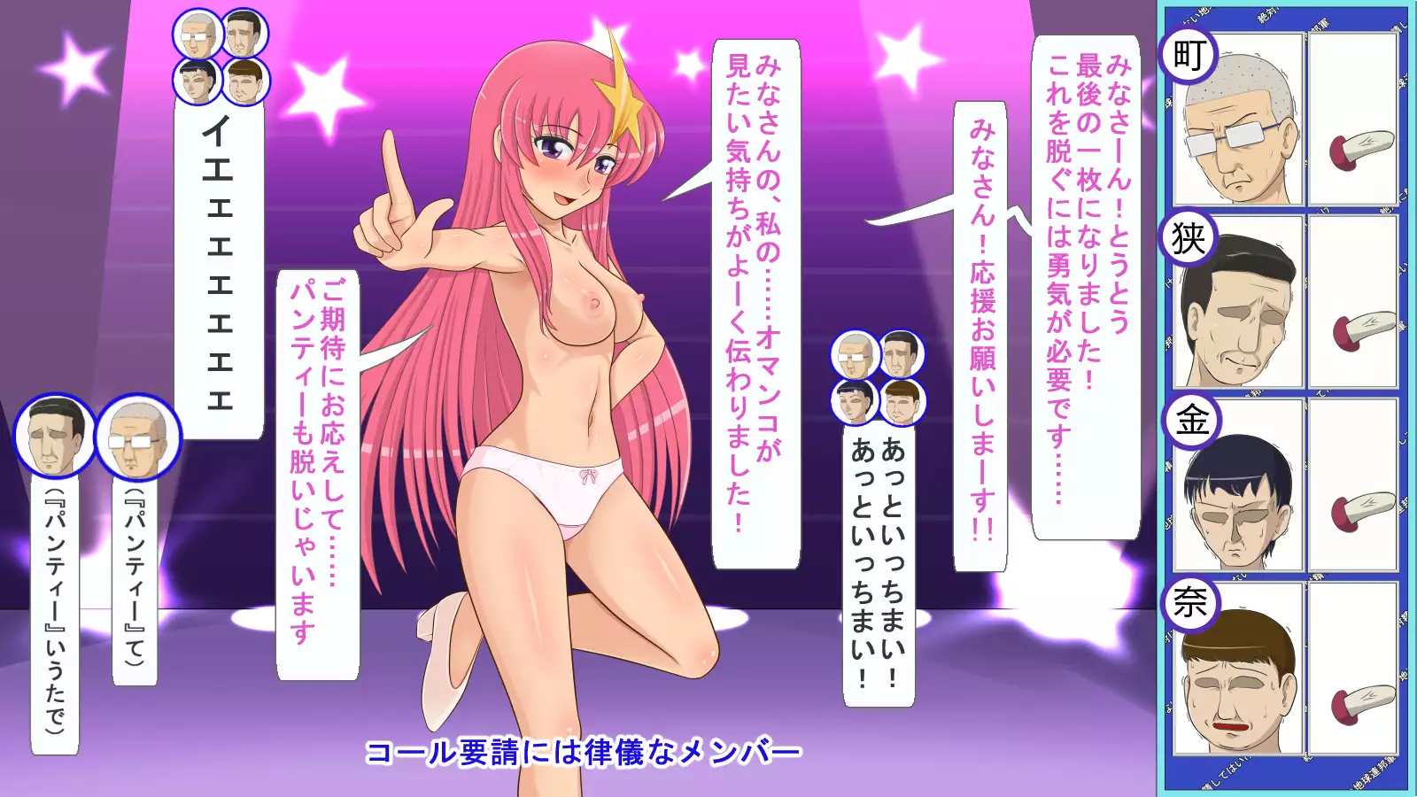 You Must Absolutely Not Ejaculate Earth Federation Army