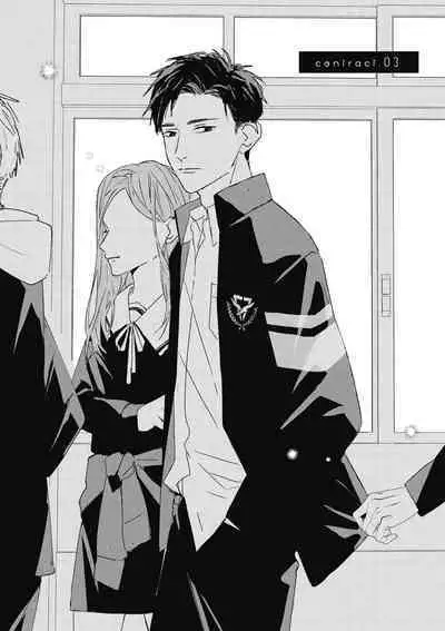 Fureai lesson keiyaku 1