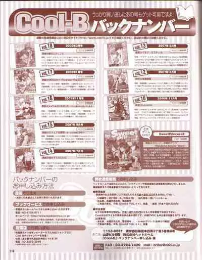 Cool-B Vol.19 2008-05