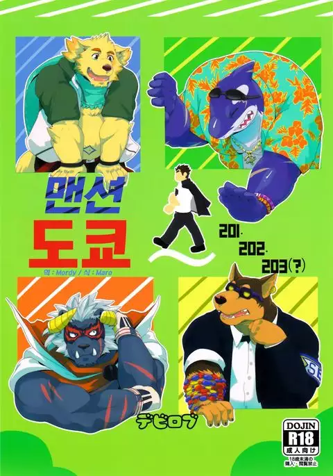 Tokyo Maison 201・202・203