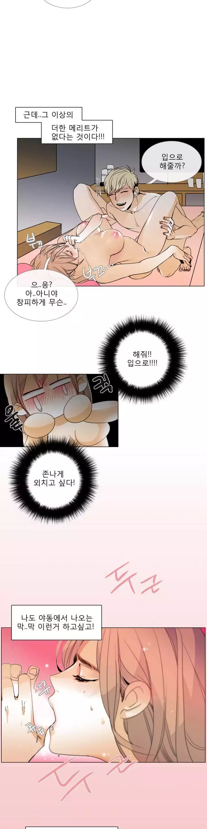 Talk to Me Ch.0-34