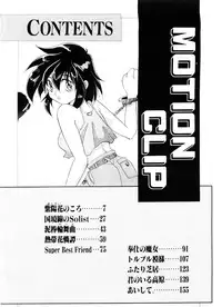 [Izumo Kuutarou] MOTION CLIP