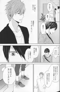 (C86) [Sneeeze (Kubu)] Namae o Yonde, Dakishimete (Free!)