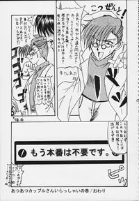 [Magadura Kaihou Doumei (Various)] Love Ina (Various)