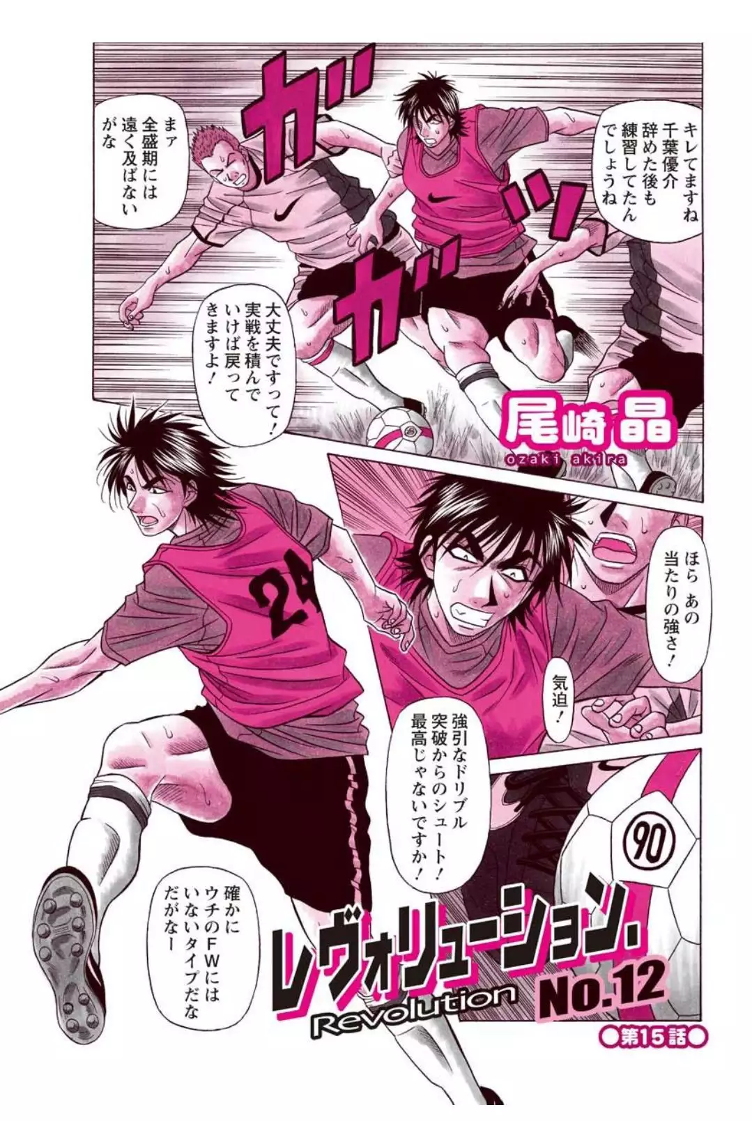 Revolution. No.12 Vol. 2