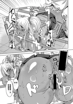 Gal Osananajimi to Jungle gym to