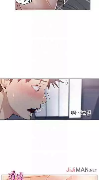 【周六连载】秘密教学(作者:美娜讚 & 鋼鐵王) 第1~57话