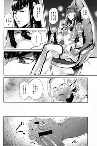 (C85) [Ultimania (Kamizawa Reiji)] Ai No Mae Ni Hizamazuke (Kill la Kill)