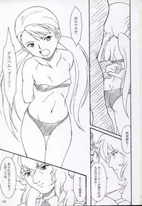 (C64) [AKKAN-Bi PROJECT (Yanagi Hirohiko)] OVER GAME (Overman King Gainer)