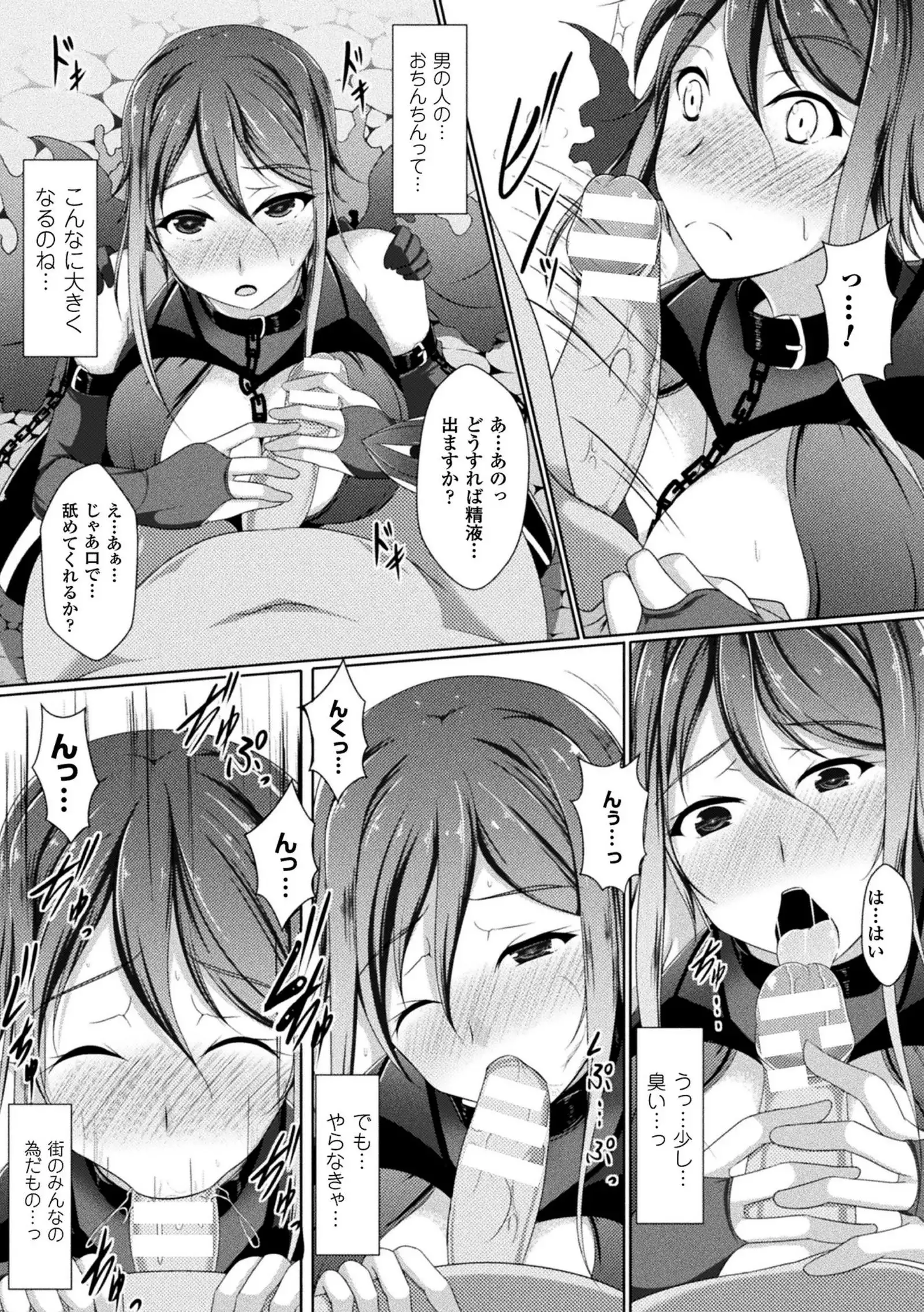 Ishukan SEX Communication