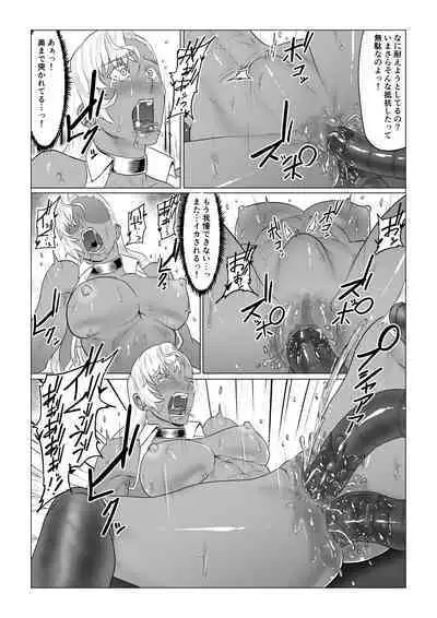 [Harutanukiya] Alius Gate ~Luna Hen~ Arachne no Ryoujoku