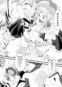 (C82) [Sugusoko (Yuma Ryouhei)] Ura Taisen Shin no Shou (Shinrabansho)