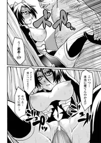 [Segami Daisuke] Biniku no Kangoku [Digital]