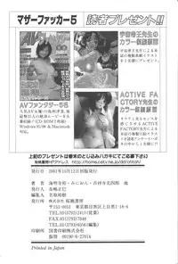 [Anthology] Mother Fucker 5