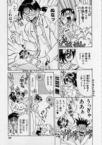 [Makibe Kataru] Oharai Sweet Bird